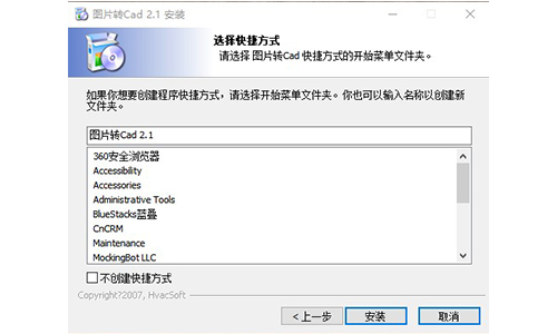 圖片轉(zhuǎn)Cad