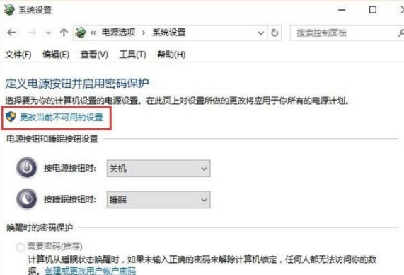 win10快速啟動(dòng)在哪里設(shè)置 