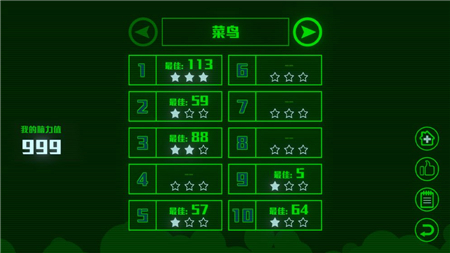 腦裂漢化版