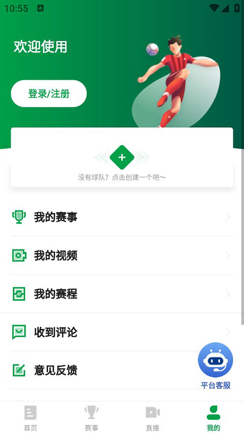 足球中國