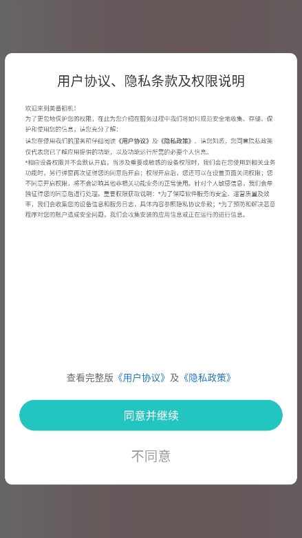 美番相機(jī)