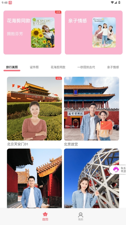 美番相機(jī)