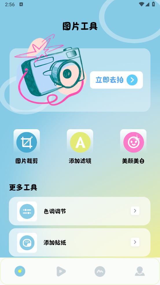 Clash相機(jī)