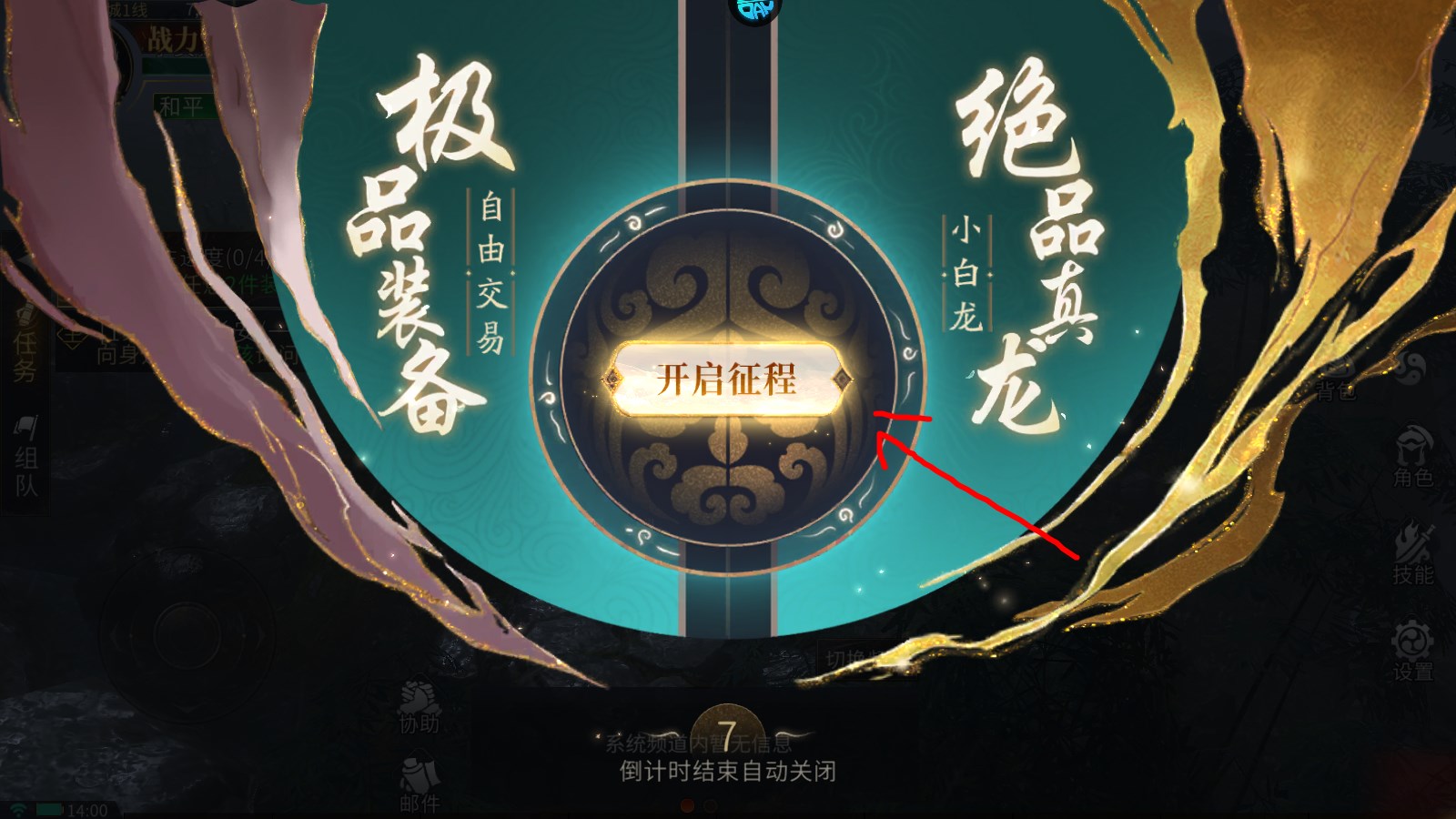 新手攻略截圖7