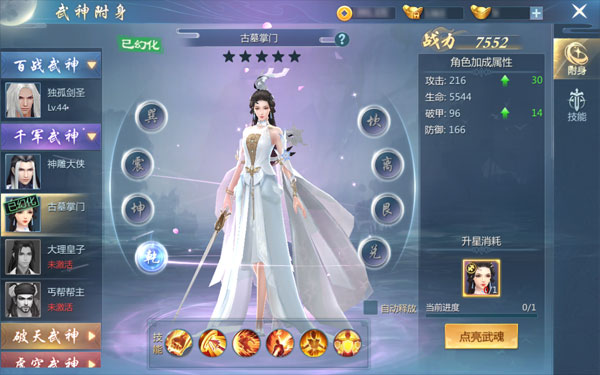游戲特色截圖4
