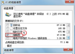 win7縮略圖顯示不出來(lái)怎么辦