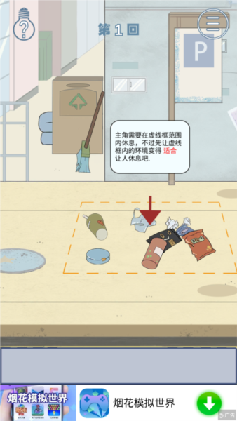 我只是想睡個(gè)覺(jué)漢化版