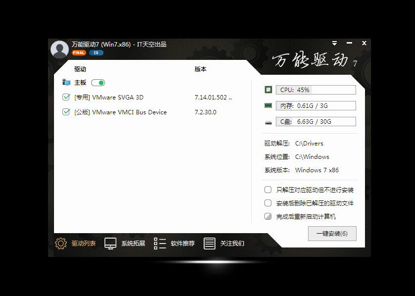 青蘋果系統(tǒng) Ghost Win7 SP1 X86 裝機(jī)版 