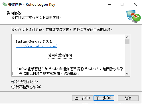 Rohos Logon Key(u盤(pán)加密軟件)