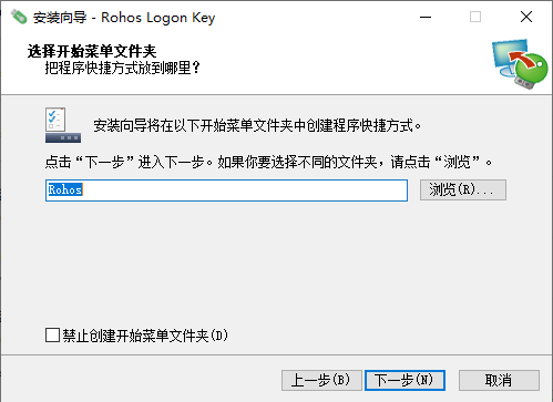 Rohos Logon Key(u盤(pán)加密軟件)