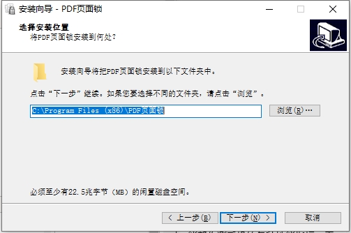 PDF頁(yè)面鎖
