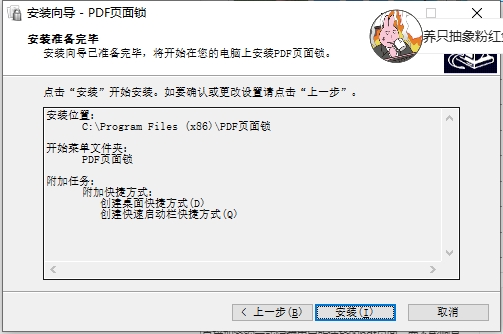 PDF頁(yè)面鎖