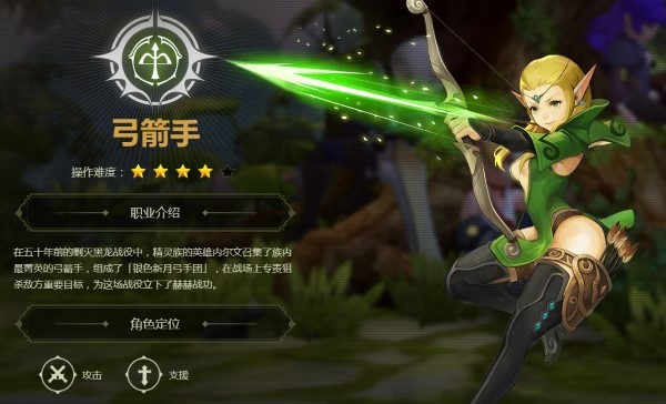 龍之谷：經(jīng)典再現(xiàn)臺服