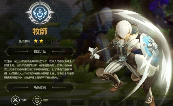 龍之谷：經(jīng)典再現(xiàn)臺服