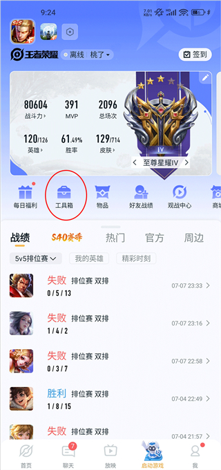 王者營地