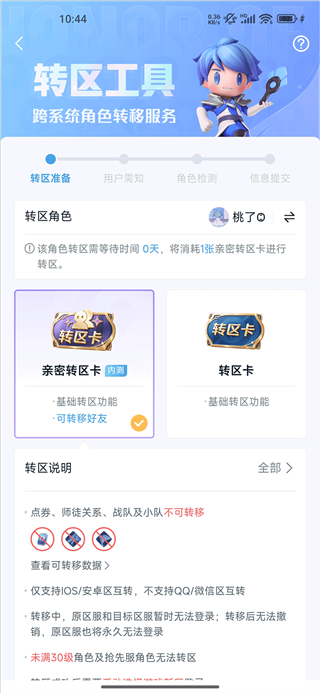王者營地