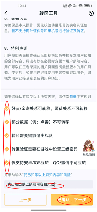王者營地