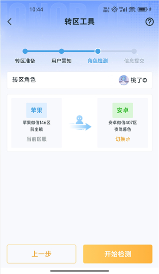 王者營地