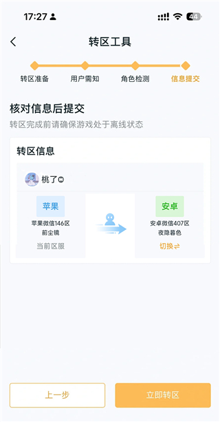 王者營地