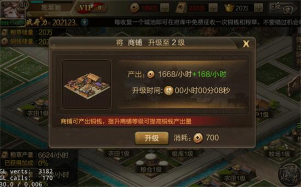 三國(guó)戰(zhàn)爭(zhēng)九游版