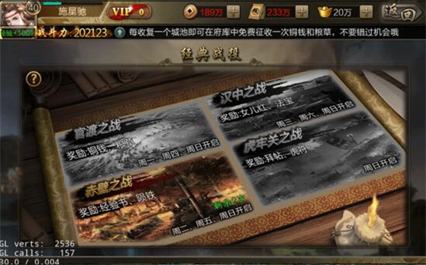 三國(guó)戰(zhàn)爭(zhēng)九游版