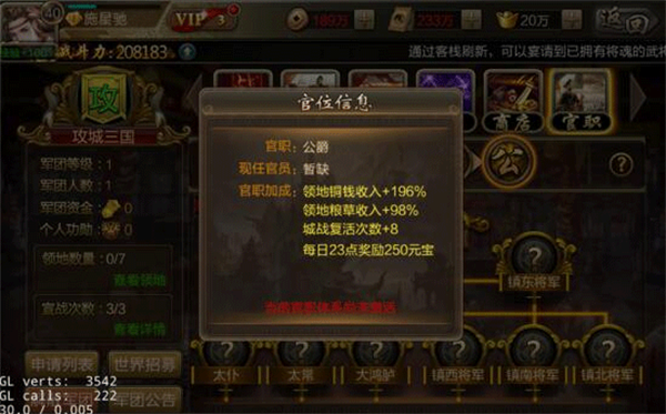 三國(guó)戰(zhàn)爭(zhēng)九游版