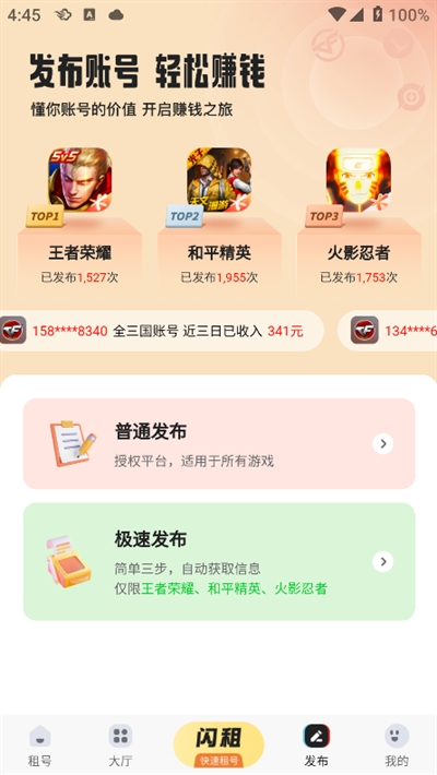 U號租app正式版