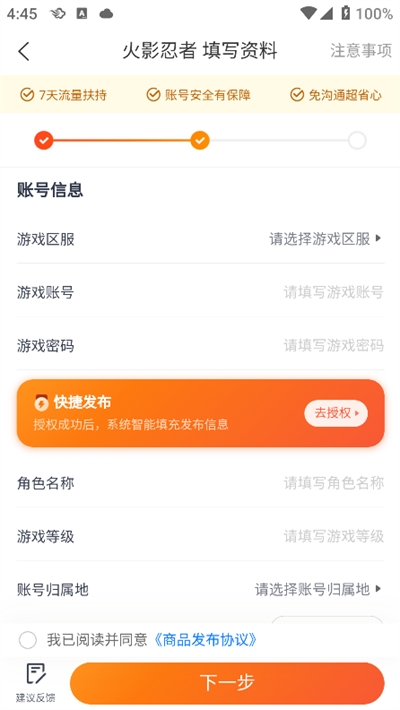 U號租app正式版