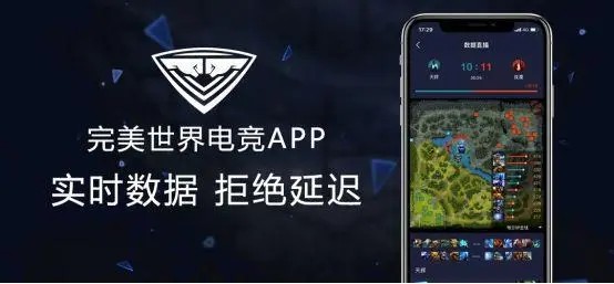 完美世界電競(jìng)官方版