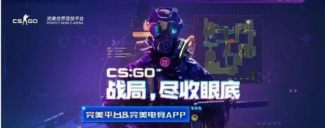 完美世界電競(jìng)官方版