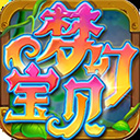 夢(mèng)幻寶貝當(dāng)樂版