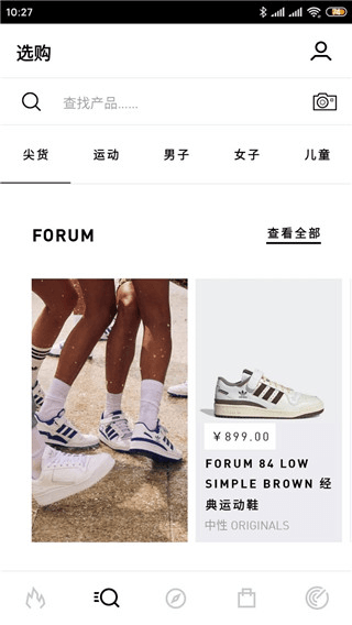 阿迪達(dá)斯(adidas)