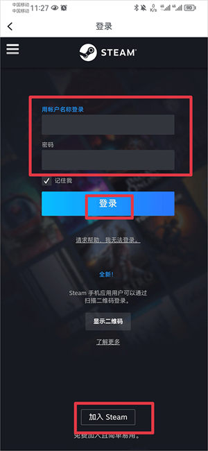 小黑盒app手機版