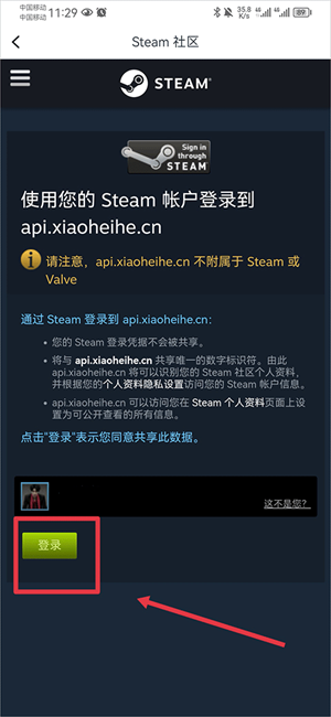 小黑盒app手機版