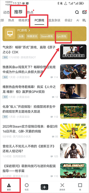 小黑盒app手機版