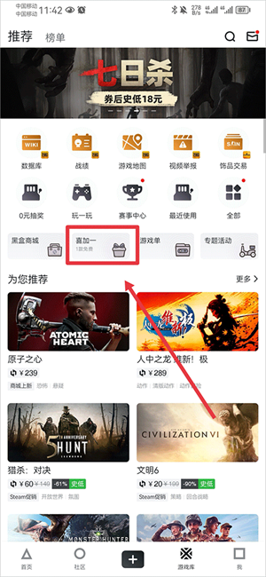 小黑盒app手機版