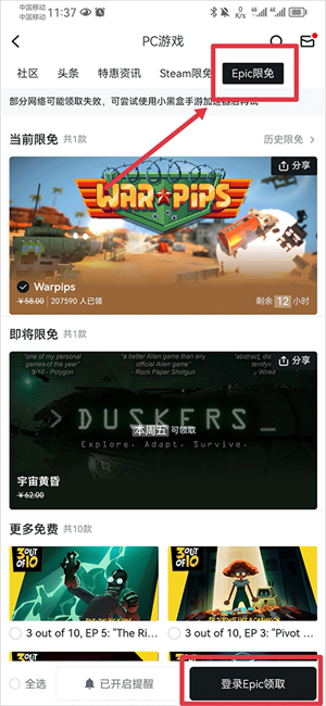 小黑盒app手機版