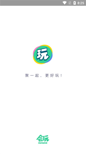 會玩游戲盒子app手機版