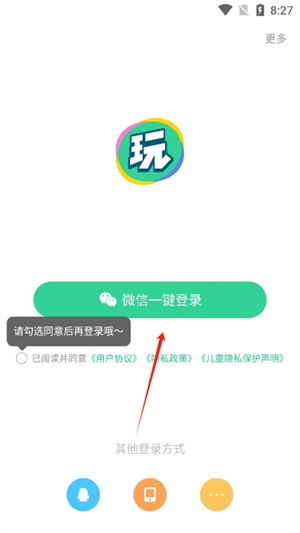 會玩游戲盒子app手機版