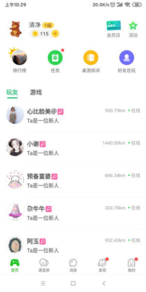 會玩游戲盒子app手機版