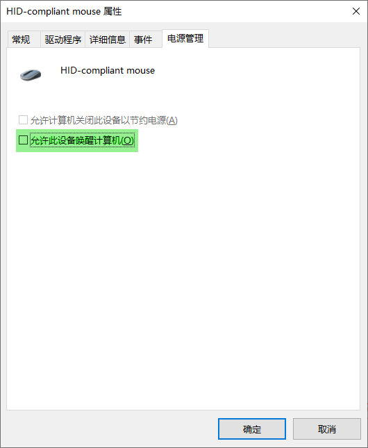允許此設(shè)備喚醒計算機在哪里設(shè)置 
