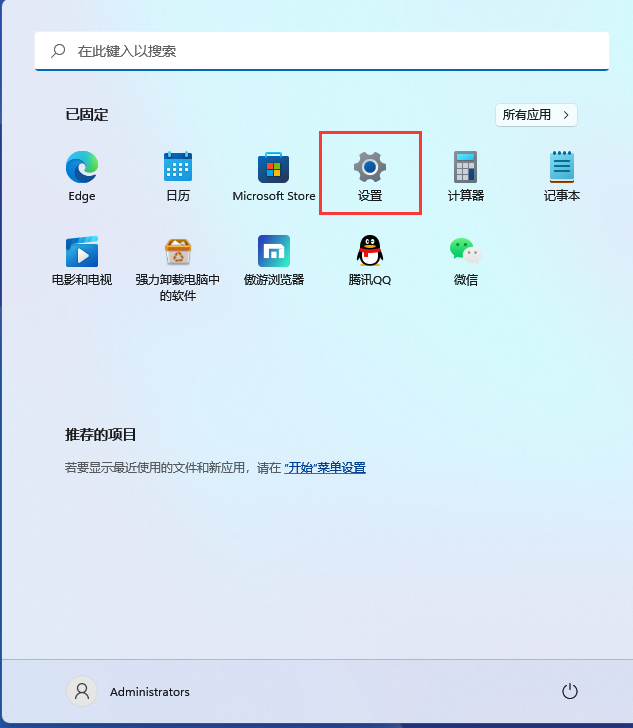 Win11如何設(shè)置開機密碼？