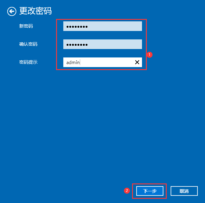 Win11如何設(shè)置開機密碼？