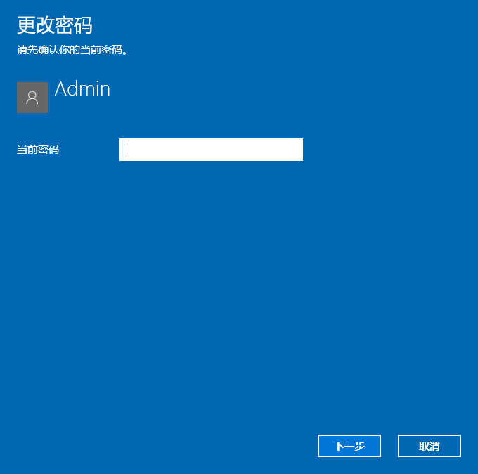 Win11如何設(shè)置開機密碼？