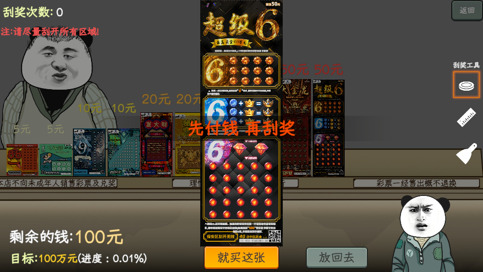 怎么賺錢(qián)截圖2