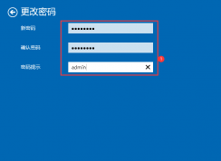 Win11如何設置開機密碼？| Win11設置系統(tǒng)開機密碼的方法