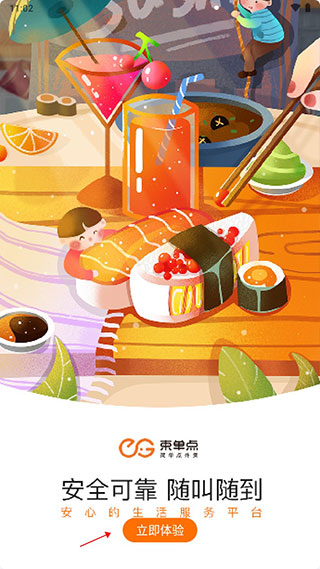 柬單點(diǎn)