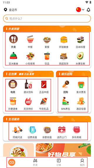 柬單點(diǎn)