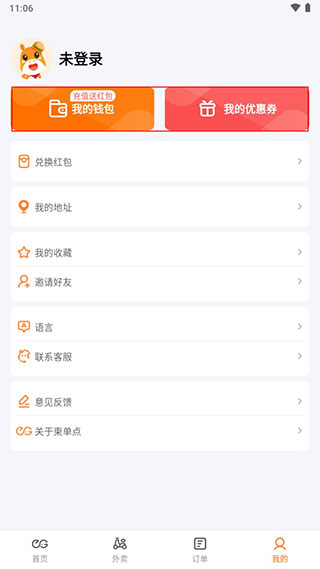 柬單點(diǎn)