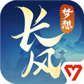 夢(mèng)想世界：長風(fēng)問劍錄最新版